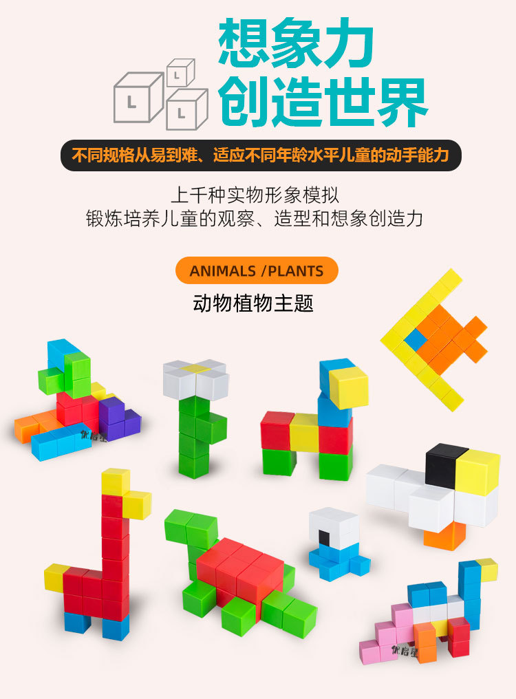3.33cm磁力方块积木 培养空间思维与几何理解的创新教具