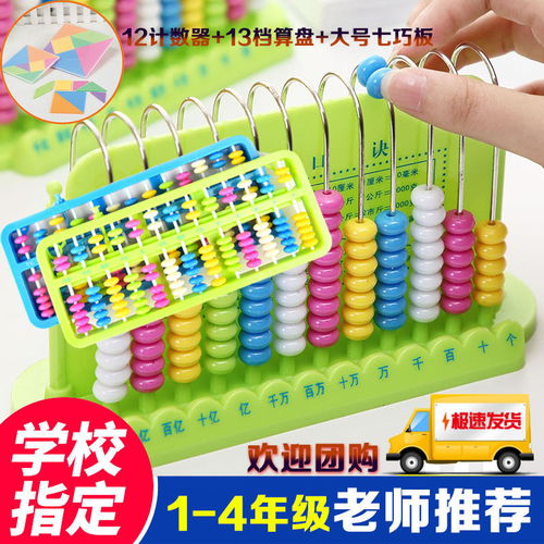 拨动智慧，启迪未来 小学12行计数器算盘的多维教育价值